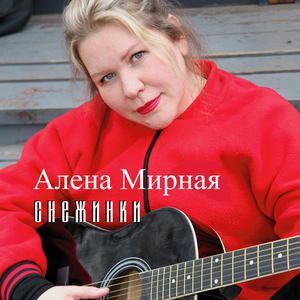 Снежинки