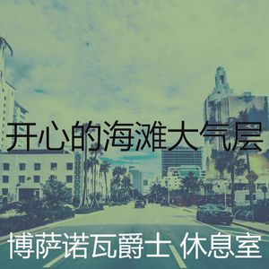 一尘不染鸡尾酒吧印象数