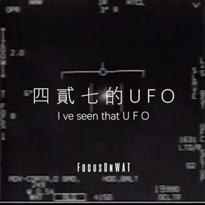 2004年尼米兹号航母遭遇UFO事件
