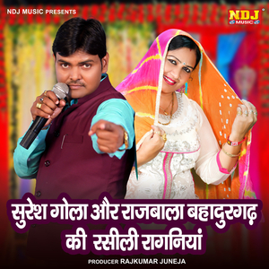 Teri Byahi Roke Matja Do Din Ruk Ja Ho Piya