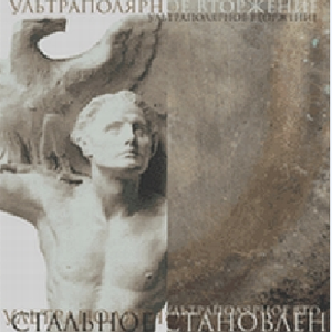 Прощание (Версия 3)