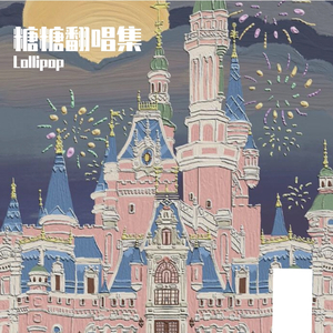 还有我