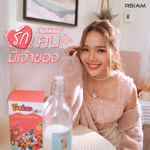 ใจเหลือเหลือ