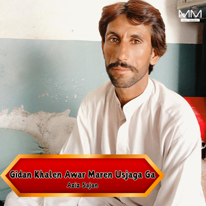 Dasa Befes To Bafa Nun Khoshin