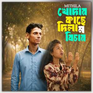 Khodar Kache Dilam Bichar