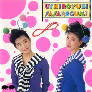 あぶないサ・カ・ナ