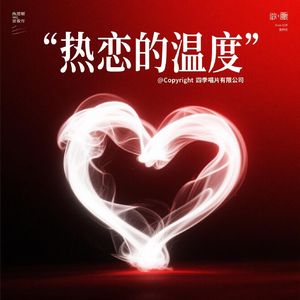 离开的指纹（女声版）