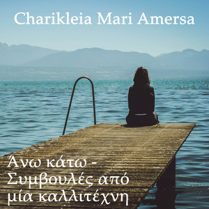 Πλουσιόπαιδα