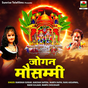 Maarke Miss Call Jogan Chup Chupke