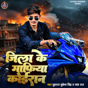 Jila Ke Mafiya Koiran