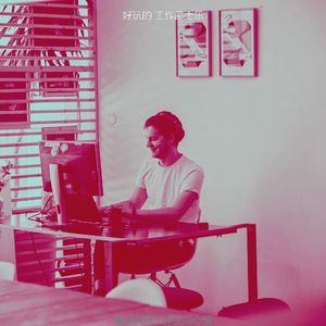 温和共同工作空间梦想