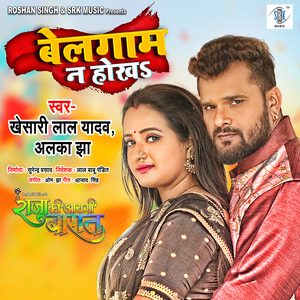 Belagam Na Hokha (From "Raja Ki Aayegi Baaraat")