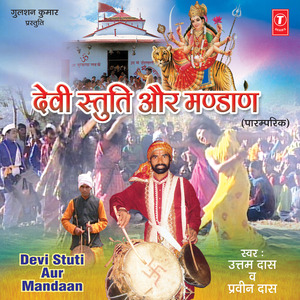 Geira Naag Lok Ki Katha