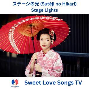 ステージの光 (Sutēji no Hikari - Stage Lights)
