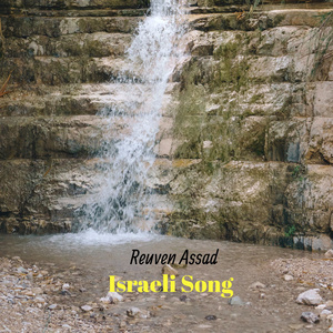 Israeli Song