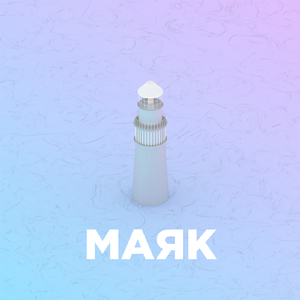 Сеть (feat. allygera)