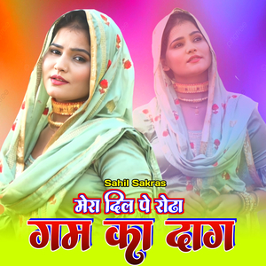 मेरा दिल पे रोढा गम का दाग