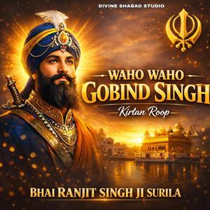 Waho Waho Gobind Singh