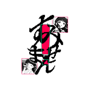 yabai