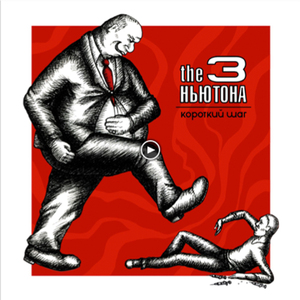 Кирпичный джем