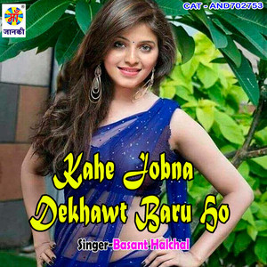 Kahe Jobna Dekhawt Baru Ho