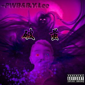 破茧（Prod by 张杰峻）