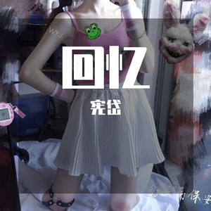 w艺j（prod EVO MUSIC）