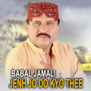 Jenh Jo Do Kyo Thee