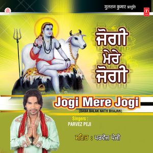 Mouja Tu Laai Rakhi Jogiya