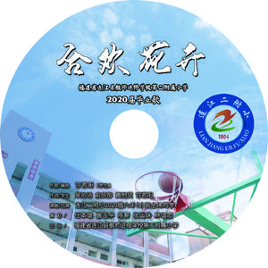 合欢花开 (连江二附小2020届毕业歌)