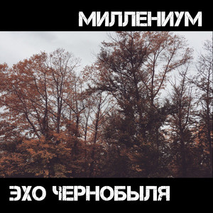 Вступление