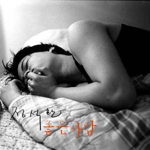 그럴 줄 알았어