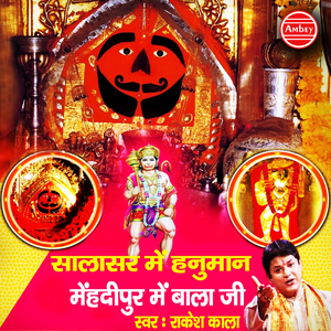 Bolo Bhakto Jai Siya Ram