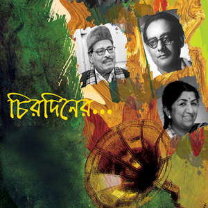 Mon Mor Megher Sangi