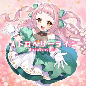 ストロベリーライン