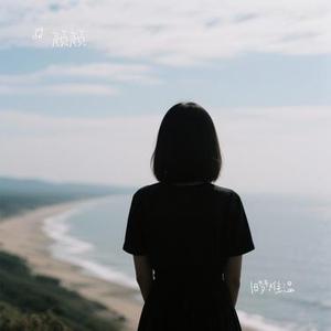 旧梦难温