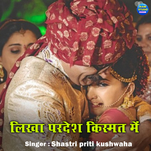 Likha Pardesh Kismat Me