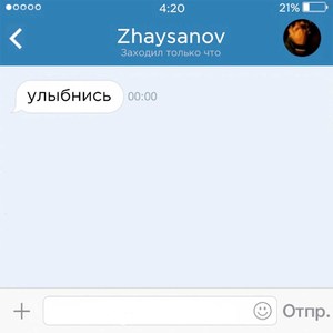 Улыбнись
