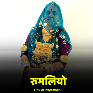 Rumaliyo