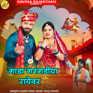 Gadha Gargadiya Rayevar