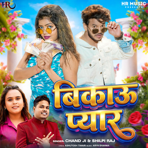 Bikau Pyar