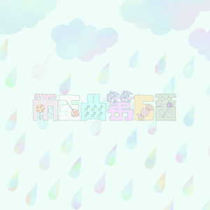 プリア・レペティア