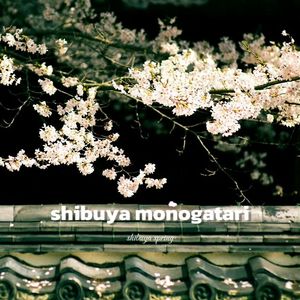 侘傺（Showa Times）