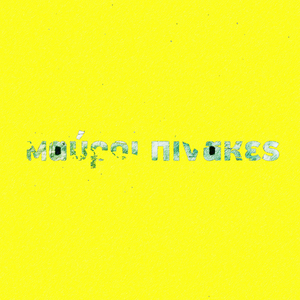 Black Paintings (Opening Titles)