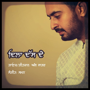 Dila Dass De