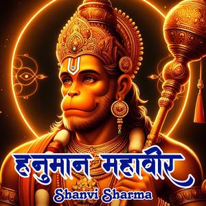 Hanuman Mahaveer