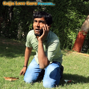 ગુજ્જુ ગયો છોકરી પટાવા