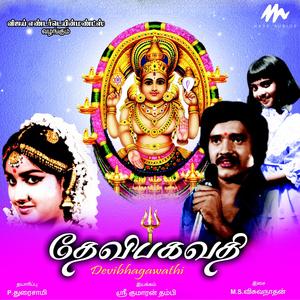 Nane Saraswathi
