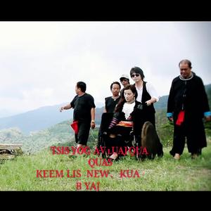 TSIS YOG AV LUAJ QUA QUAS（伴奏）