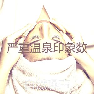 温和面部护理梦想